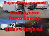 Бортовые платформы Man Hyundai Isuzu  еврокузова купить  фургон на Volvo Tata Iveko Toyota / Саранск